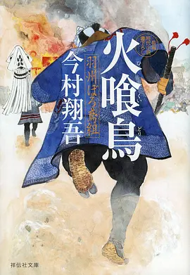 妖怪食肆 奇幻美食动漫免费在线观看